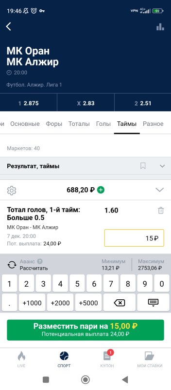 Screenshot_2022-12-07-19-46-37-431_ru.marathonbet.sportsbook.jpg