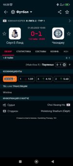 Screenshot_2023-03-01-10-25-55-271_eu.livesport.FlashScore_com.jpg