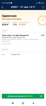 Screenshot_2024-01-21-14-17-49-766_ru.marathonbet.sportsbook.jpg