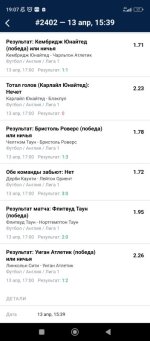 Screenshot_2024-04-13-19-07-20-413_ru.marathonbet.sportsbook.jpg