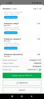 Screenshot_2024-07-05-17-42-19-005_ru.ligastavok.android.jpg