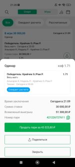 Screenshot_2024-07-31-21-26-19-493_ru.ligastavok.android.jpg