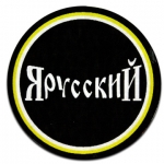 ЯРУССКИЙ