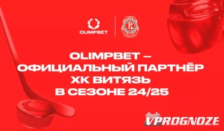 Компания OLIMPBET стала официальным партнером ХК «Витязь»