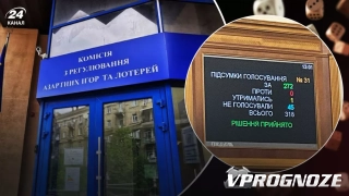 На Украине ликвидируют госрегулятора азартных игр