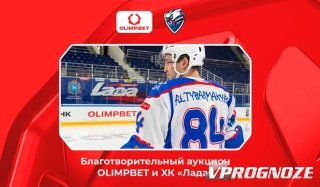 3 ноября при поддержке OLIMPBET стартует благотворительный аукцион хоккейно ...